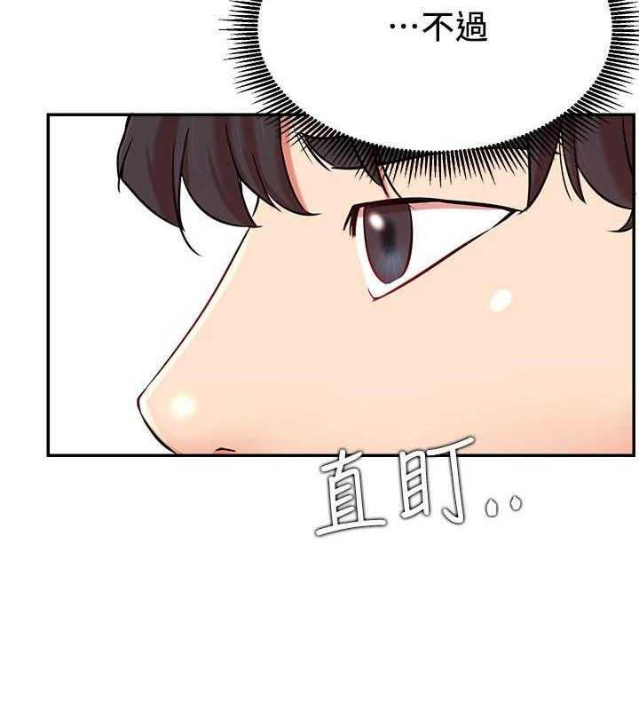 《男主播》第99话 99 第10页