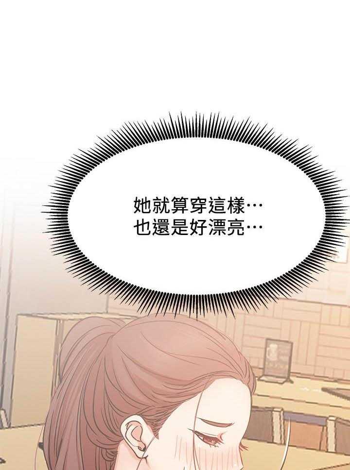 《男主播》第99话 99 第11页