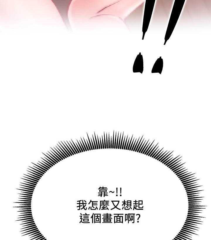 《男主播》第99话 99 第15页