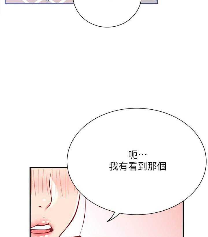 《男主播》第99话 99 第17页