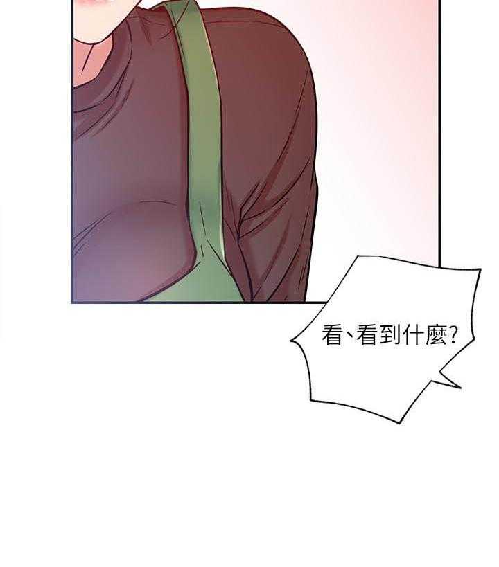 《男主播》第99话 99 第18页