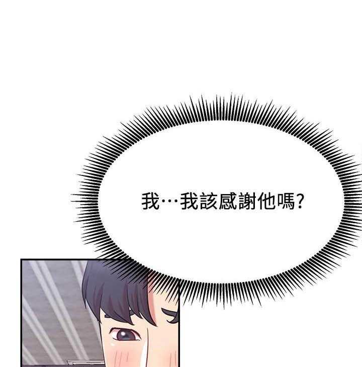 《男主播》第99话 99 第1页