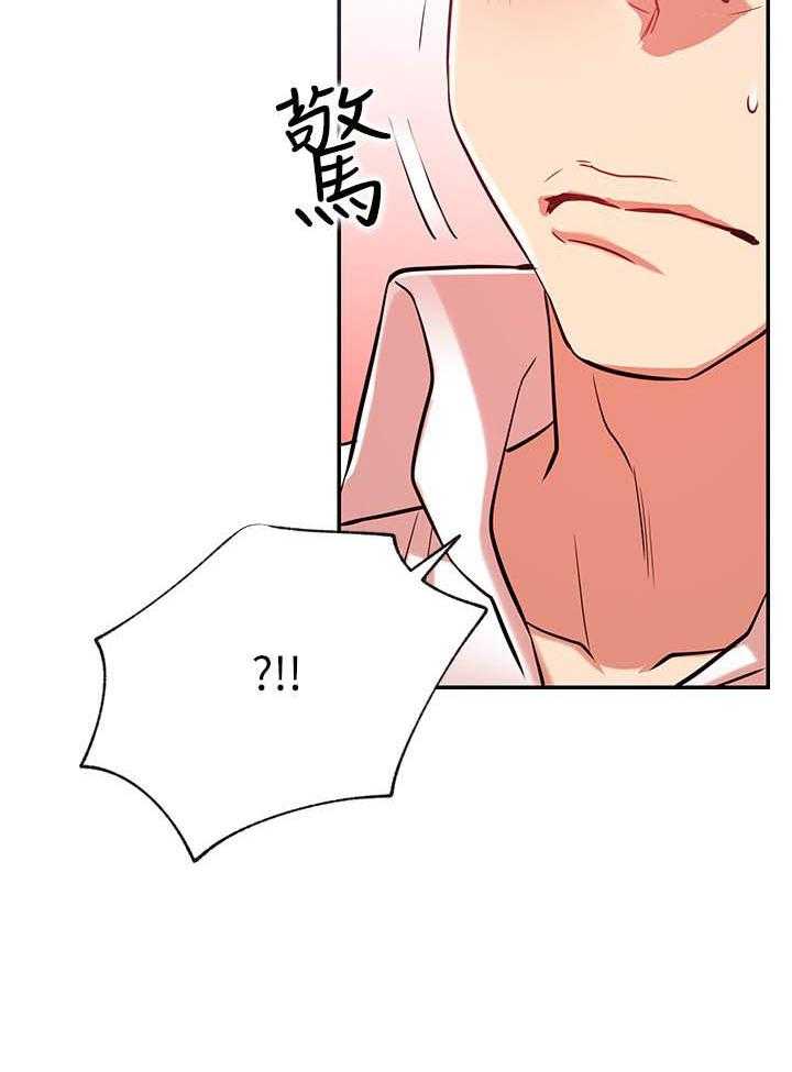 《男主播》第99话 99 第20页