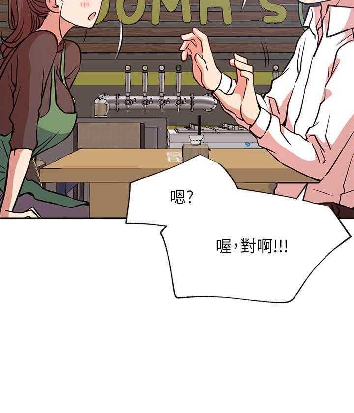 《男主播》第99话 99 第24页