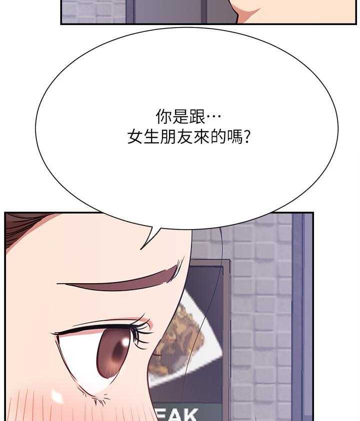 《男主播》第99话 99 第4页