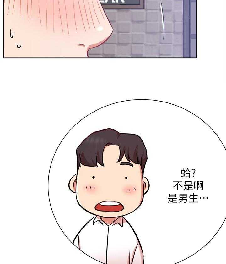 《男主播》第99话 99 第5页