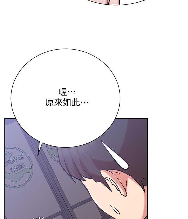 《男主播》第99话 99 第6页