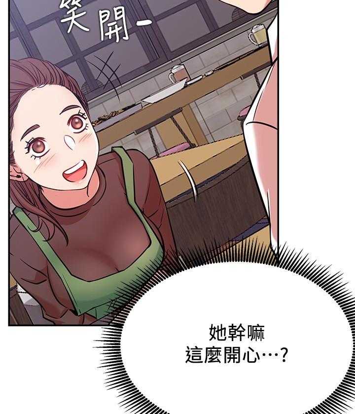 《男主播》第99话 99 第7页