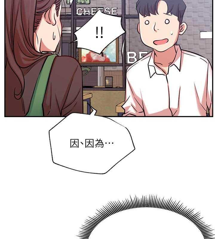 《男主播》第99话 99 第9页