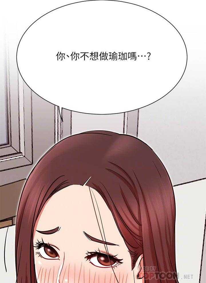 《男主播》第102话 102 第10页