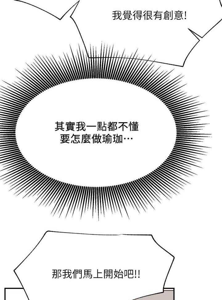 《男主播》第102话 102 第12页