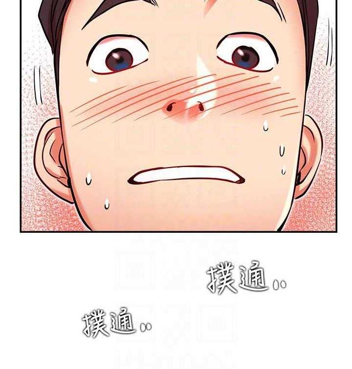《男主播》第102话 102 第16页