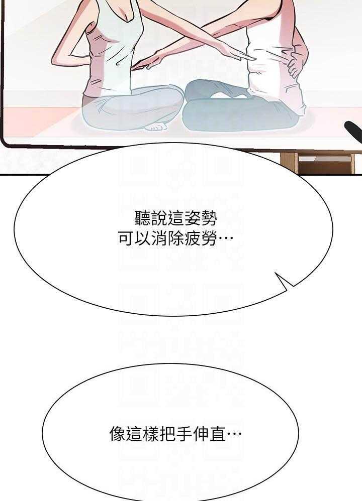 《男主播》第102话 102 第19页