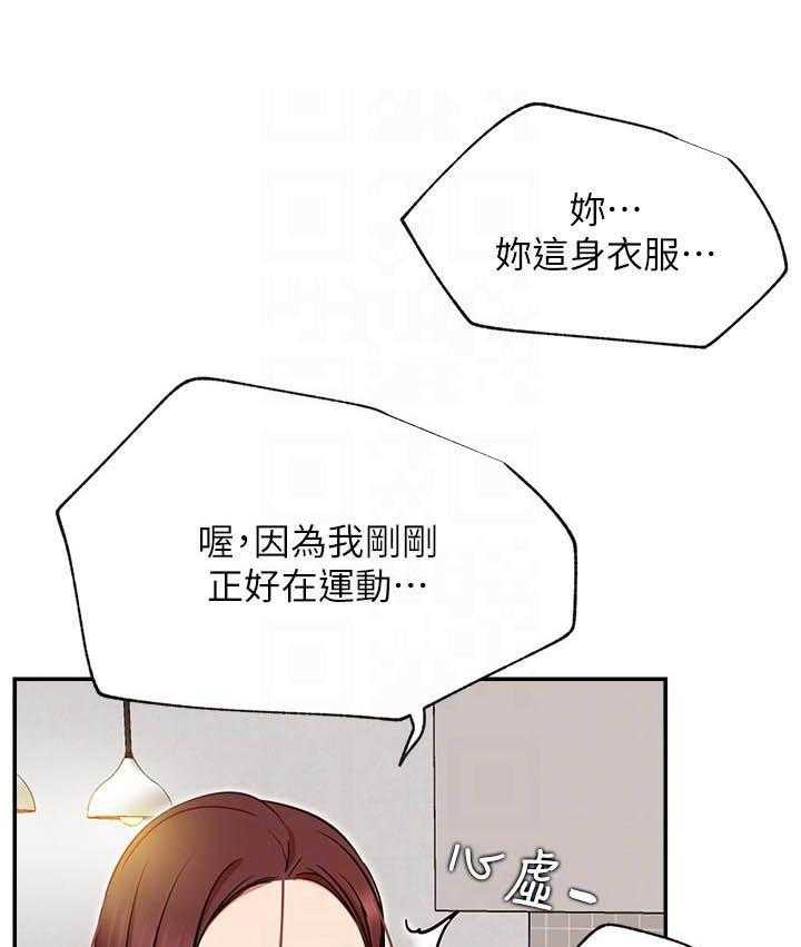 《男主播》第102话 102 第1页
