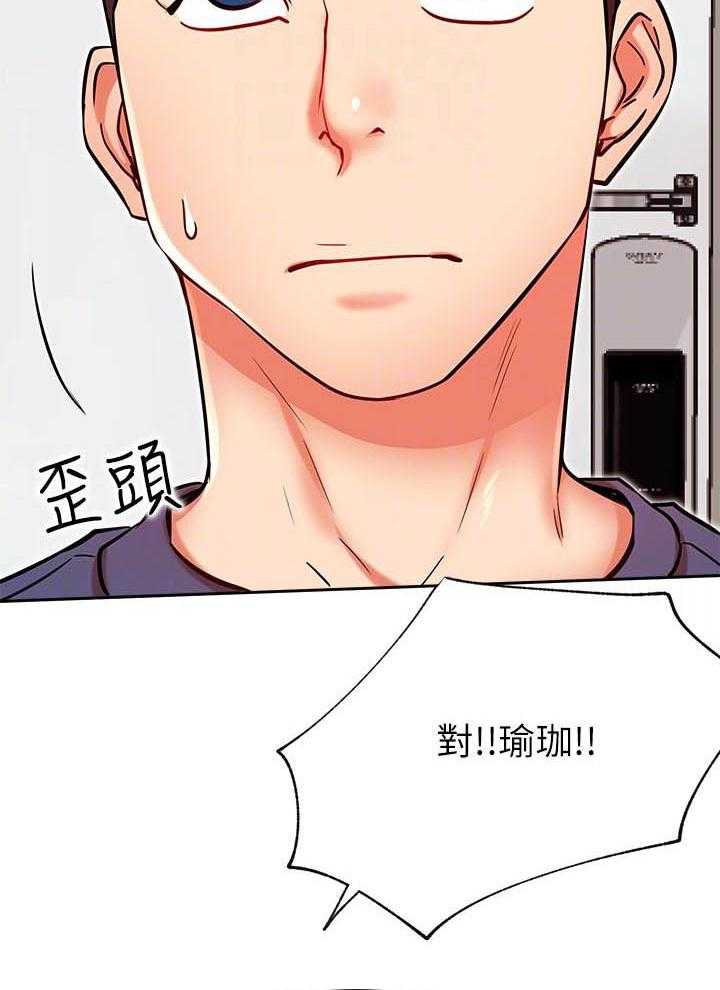 《男主播》第102话 102 第9页