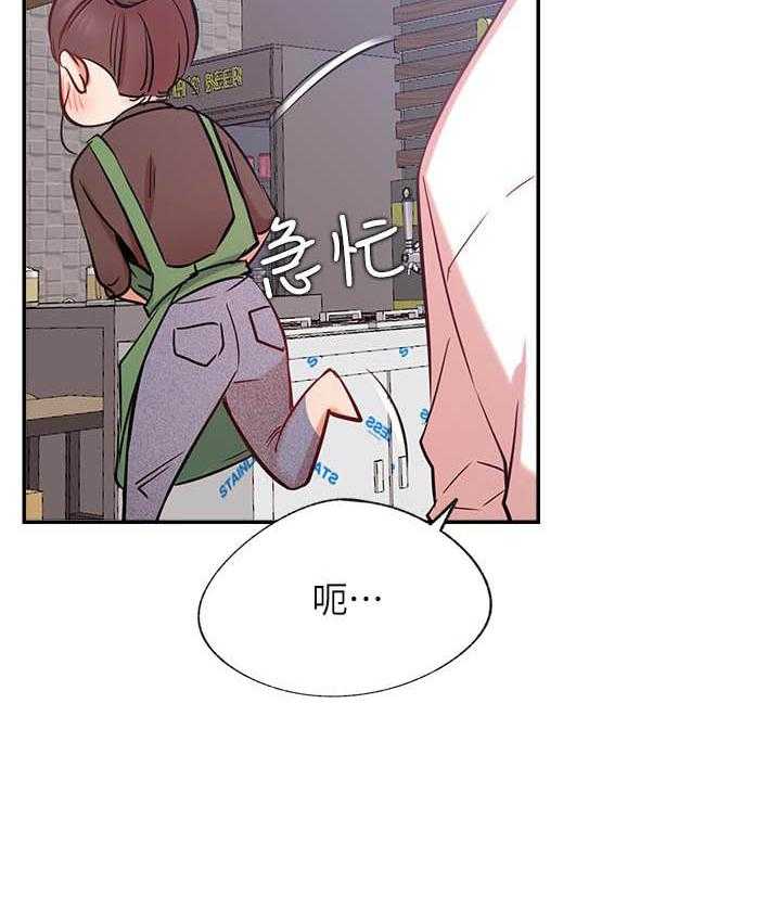 《男主播》第100话 100 第10页