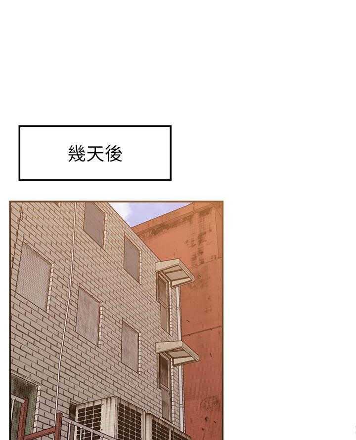《男主播》第100话 100 第14页