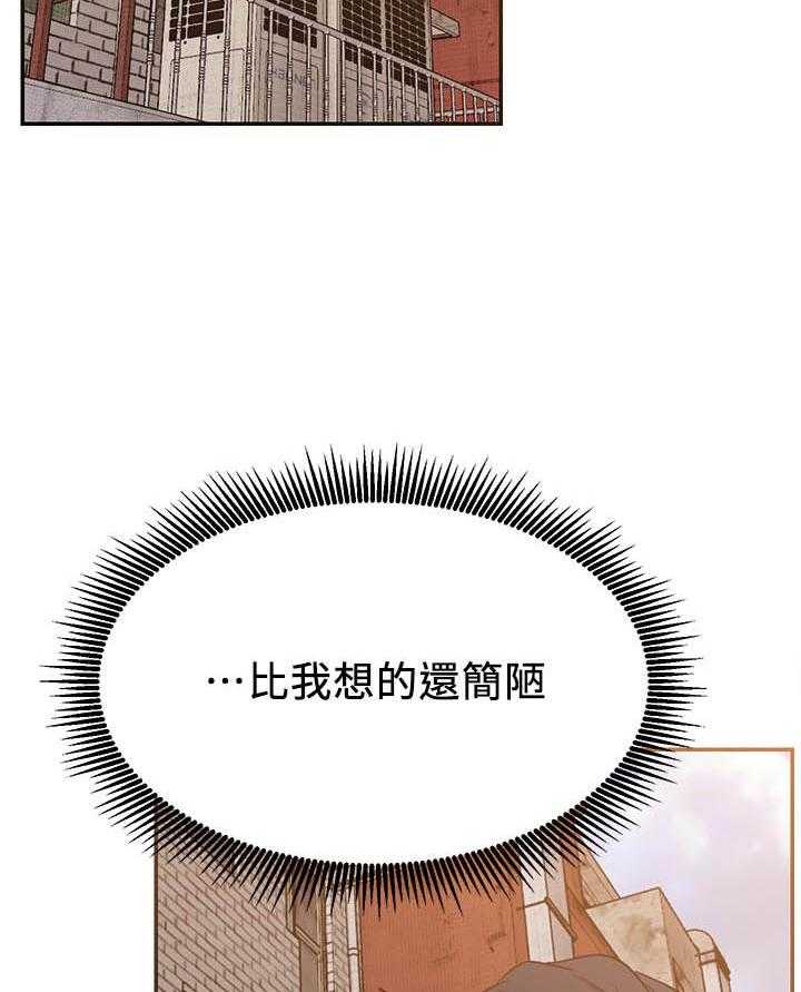 《男主播》第100话 100 第15页