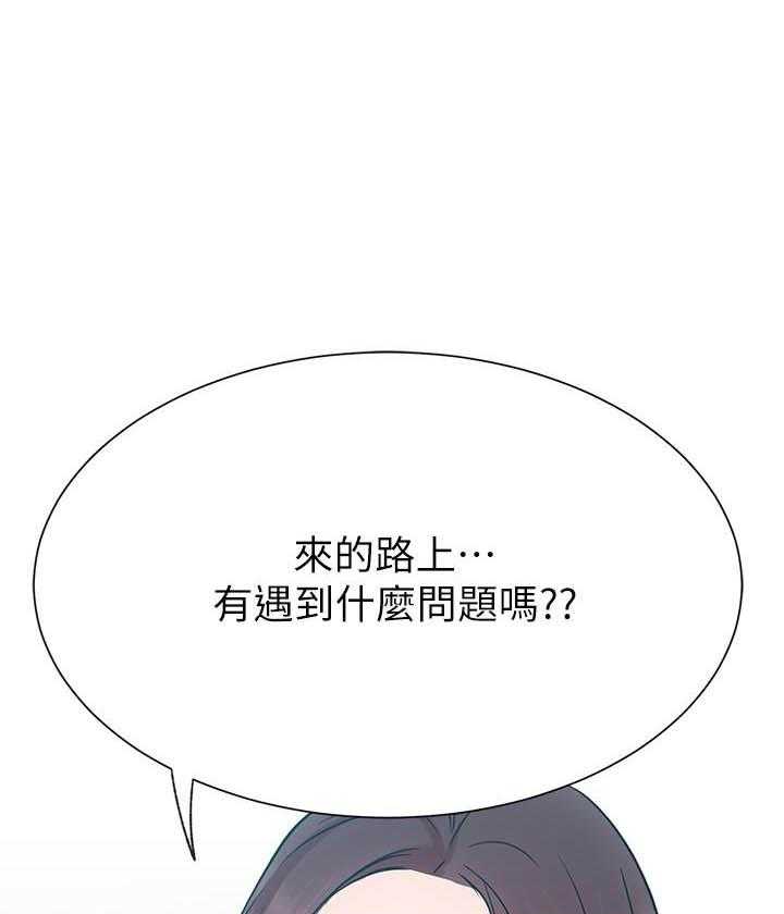 《男主播》第100话 100 第24页