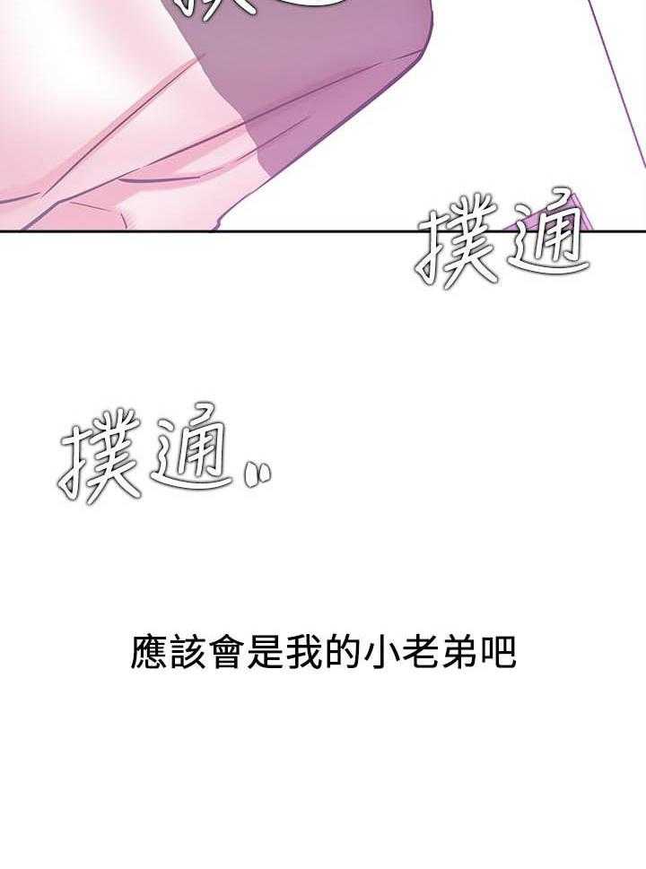 《男主播》第100话 100 第32页