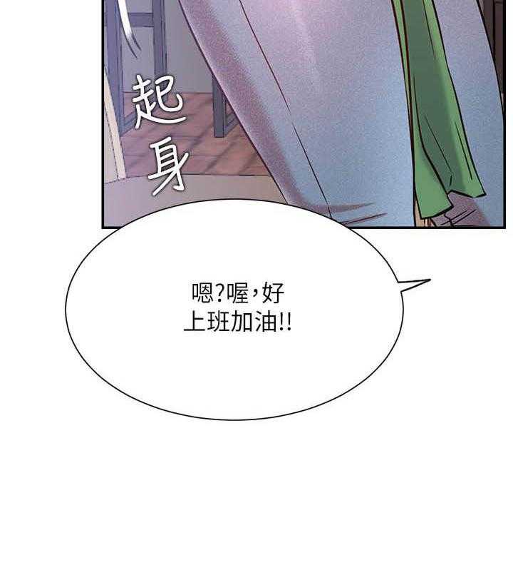 《男主播》第100话 100 第4页
