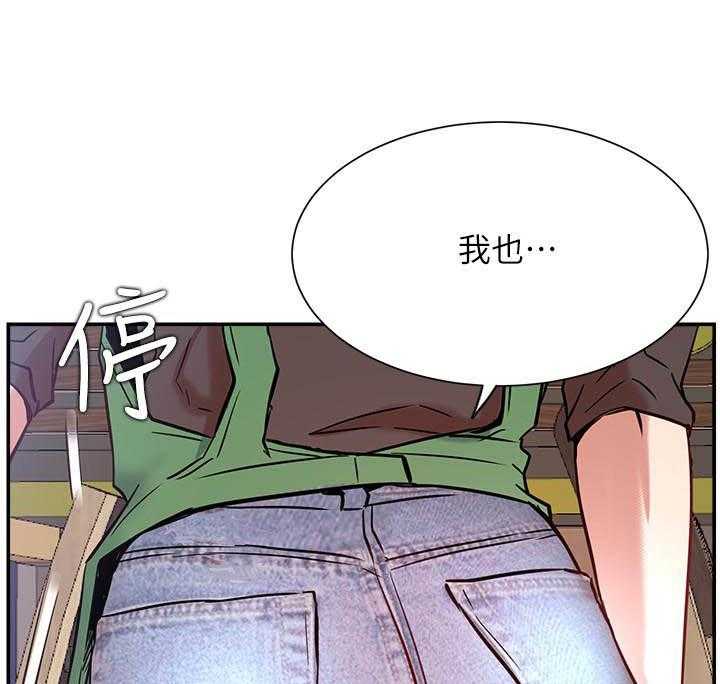 《男主播》第100话 100 第5页