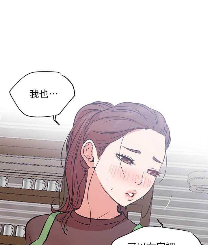 《男主播》第100话 100 第7页