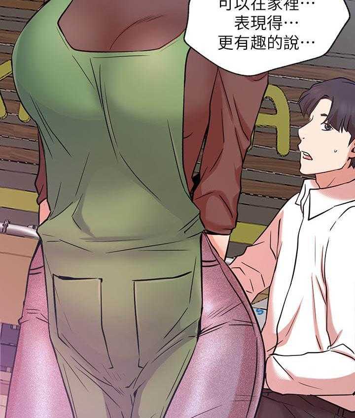 《男主播》第100话 100 第8页