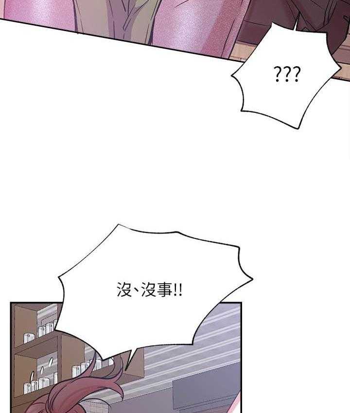 《男主播》第100话 100 第9页