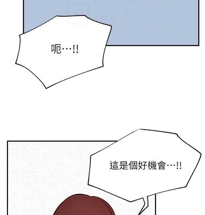 《男主播》第101话 101 第12页