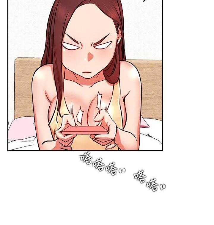 《男主播》第101话 101 第13页