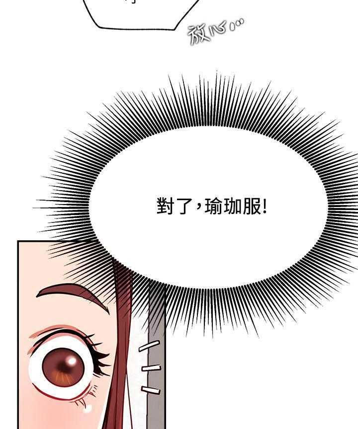 《男主播》第101话 101 第16页