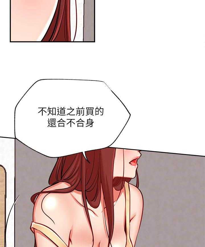 《男主播》第101话 101 第17页