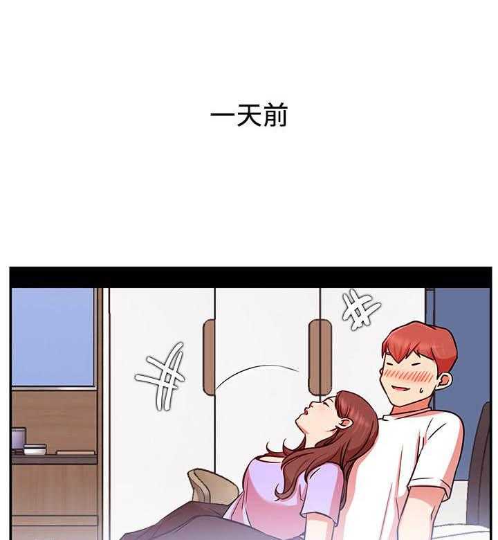 《男主播》第101话 101 第1页