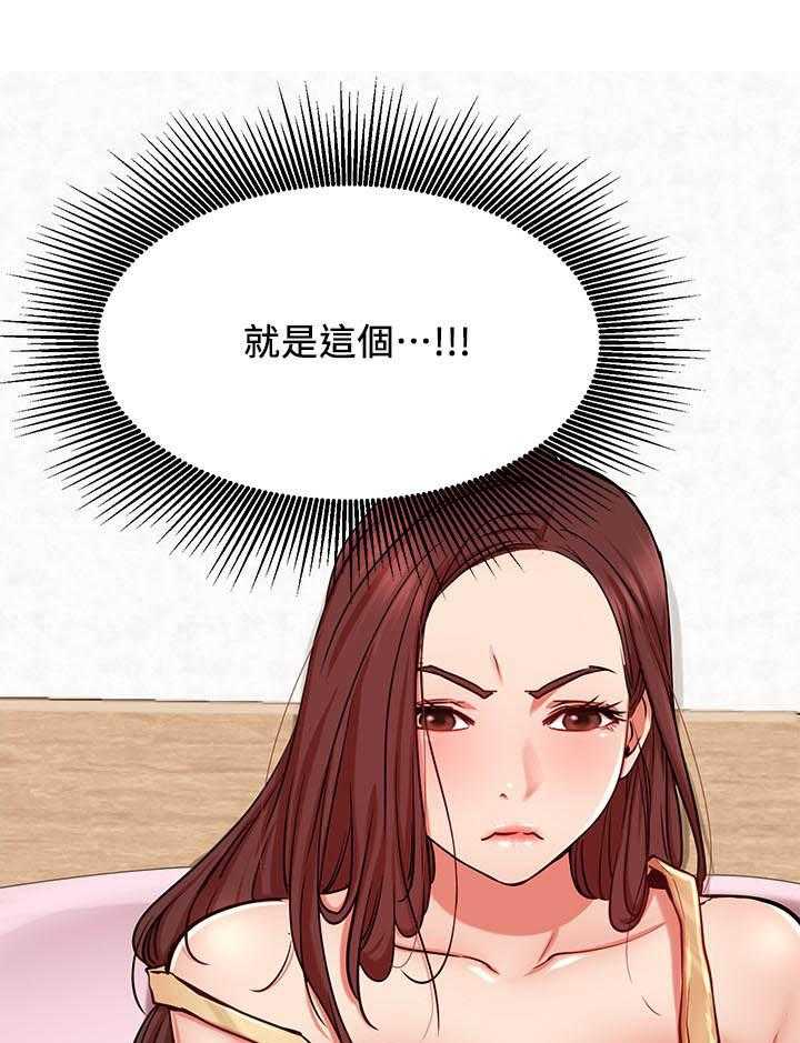 《男主播》第101话 101 第4页
