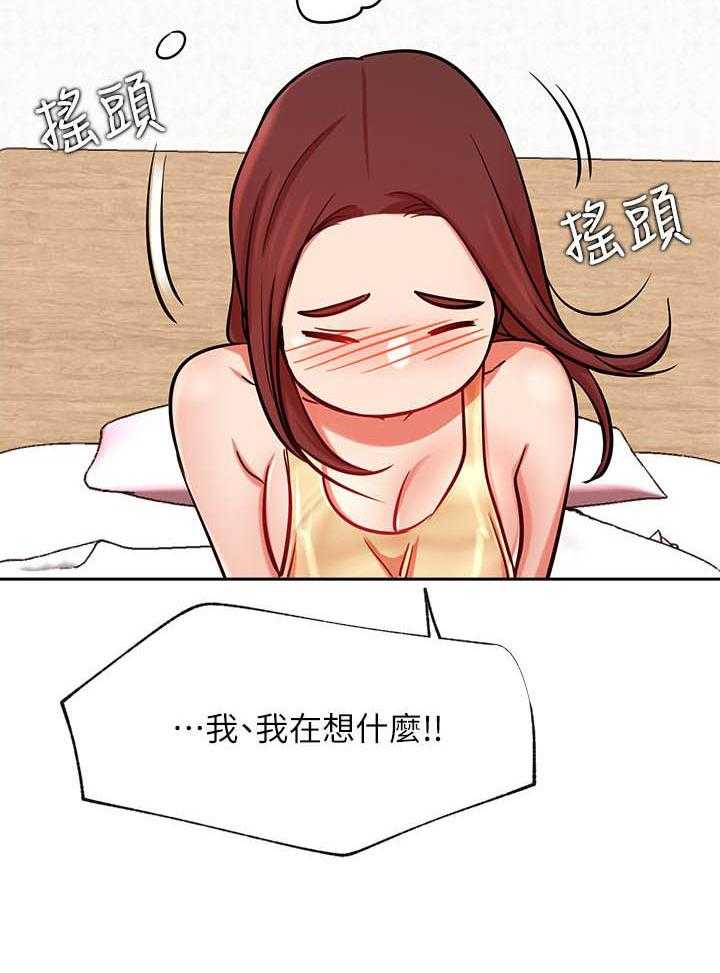 《男主播》第101话 101 第9页