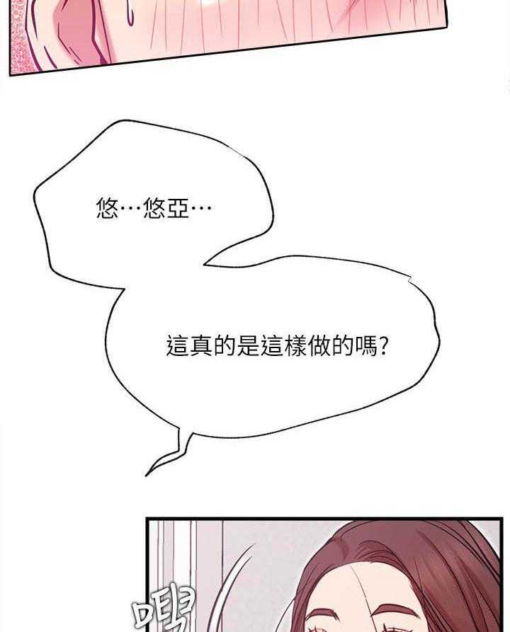 《男主播》第104话 104 第10页