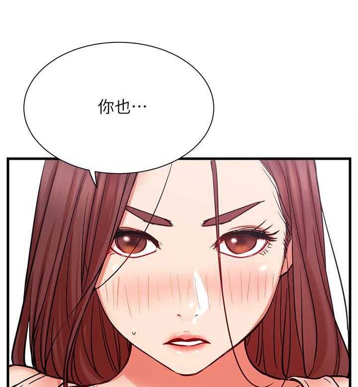 《男主播》第104话 104 第12页