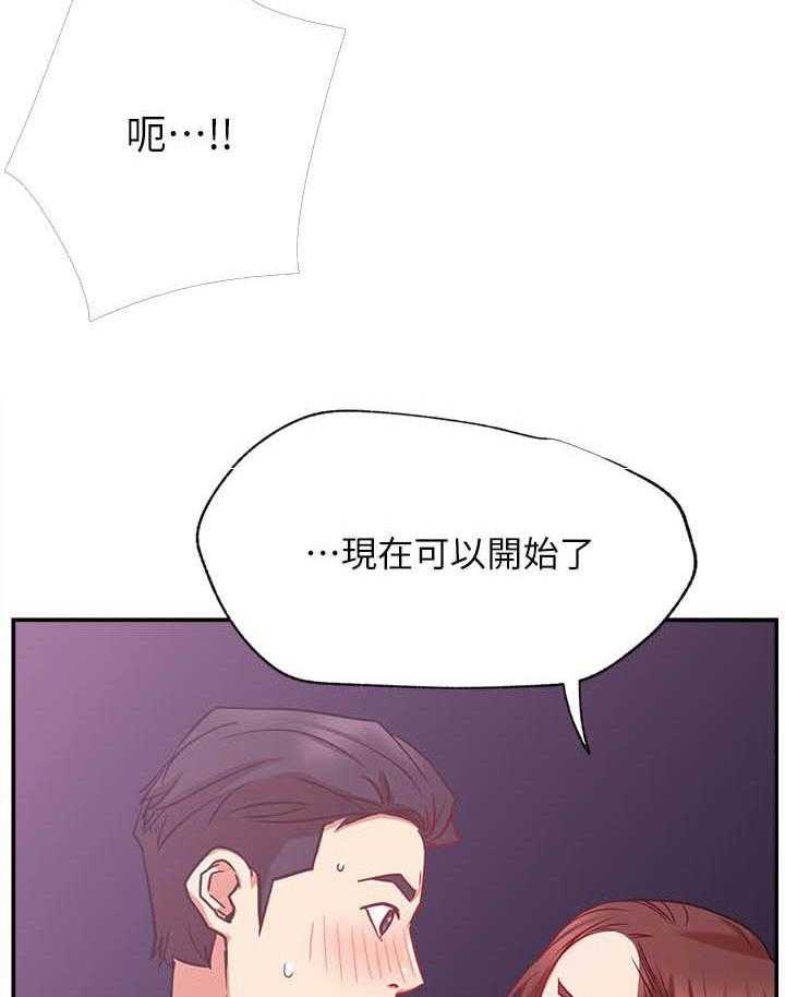 《男主播》第104话 104 第3页
