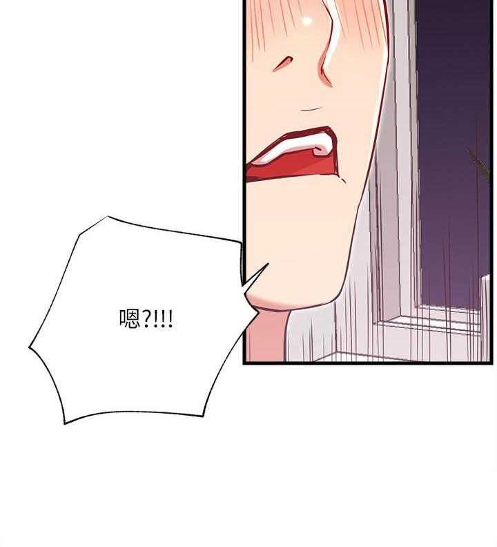 《男主播》第104话 104 第7页