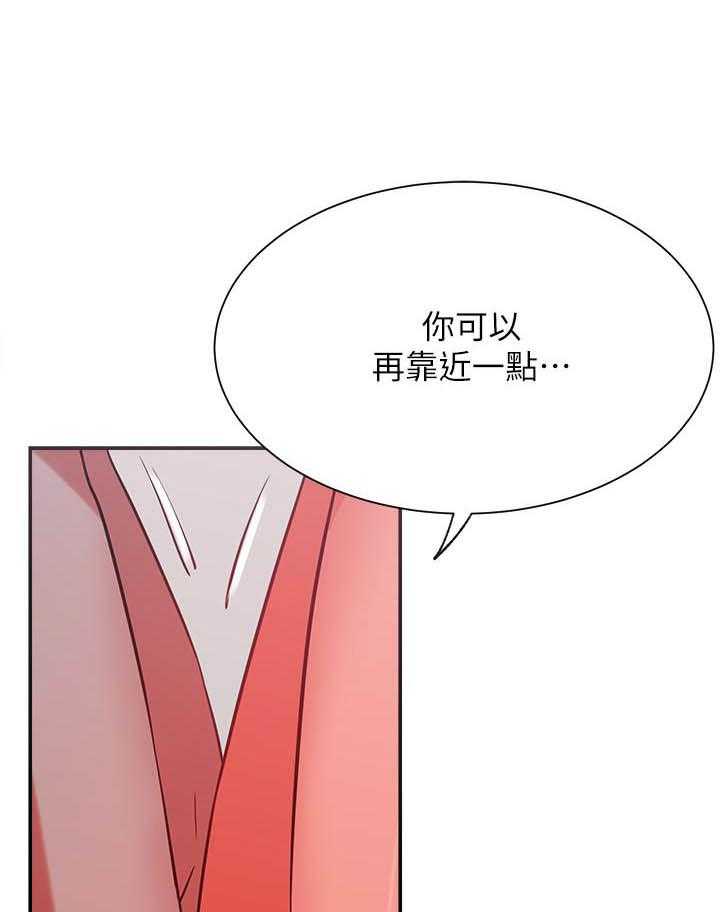 《男主播》第103话 103 第10页