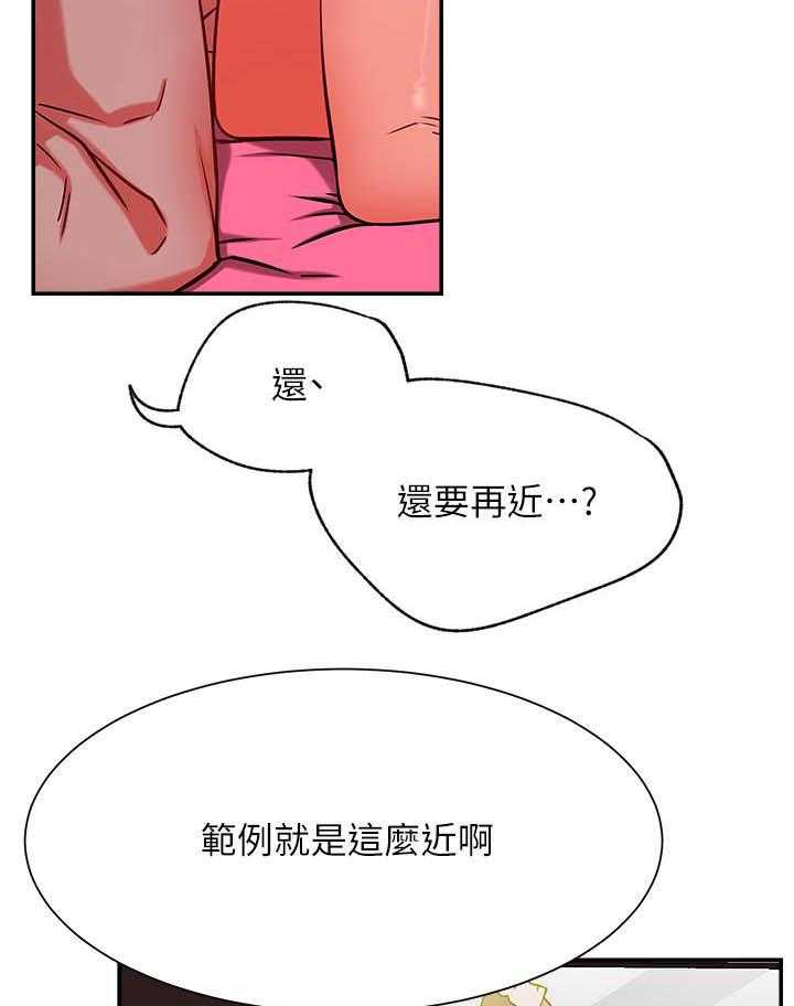 《男主播》第103话 103 第11页