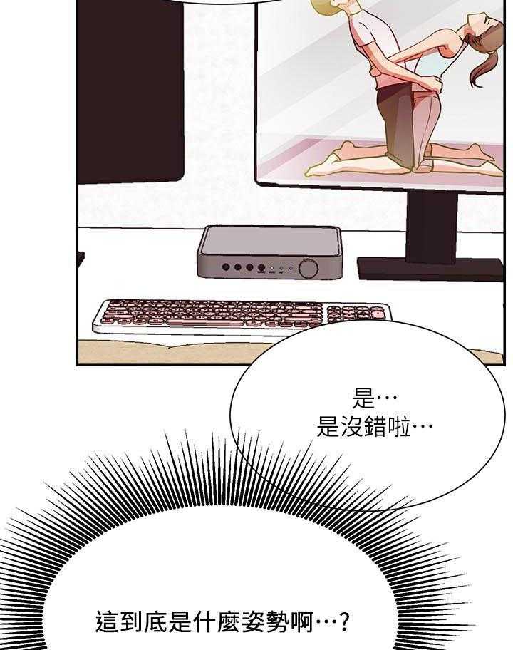《男主播》第103话 103 第12页