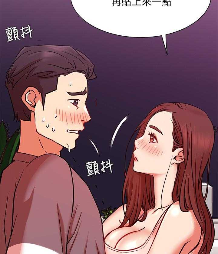 《男主播》第103话 103 第14页