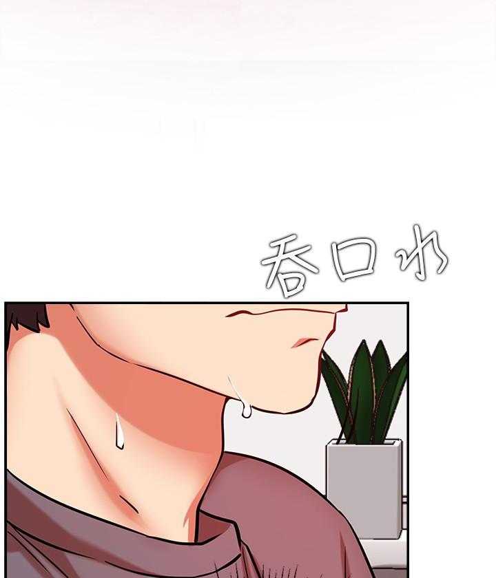 《男主播》第103话 103 第17页