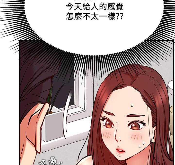 《男主播》第103话 103 第19页
