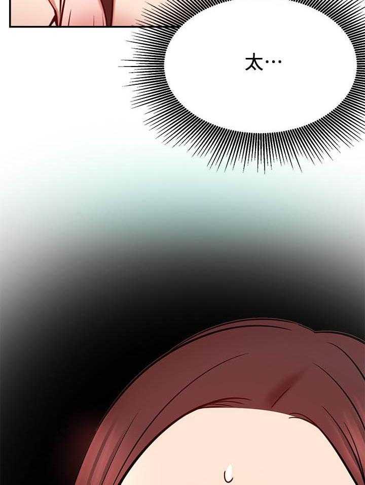 《男主播》第103话 103 第22页