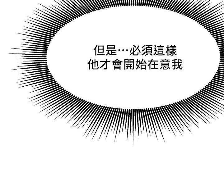 《男主播》第103话 103 第26页