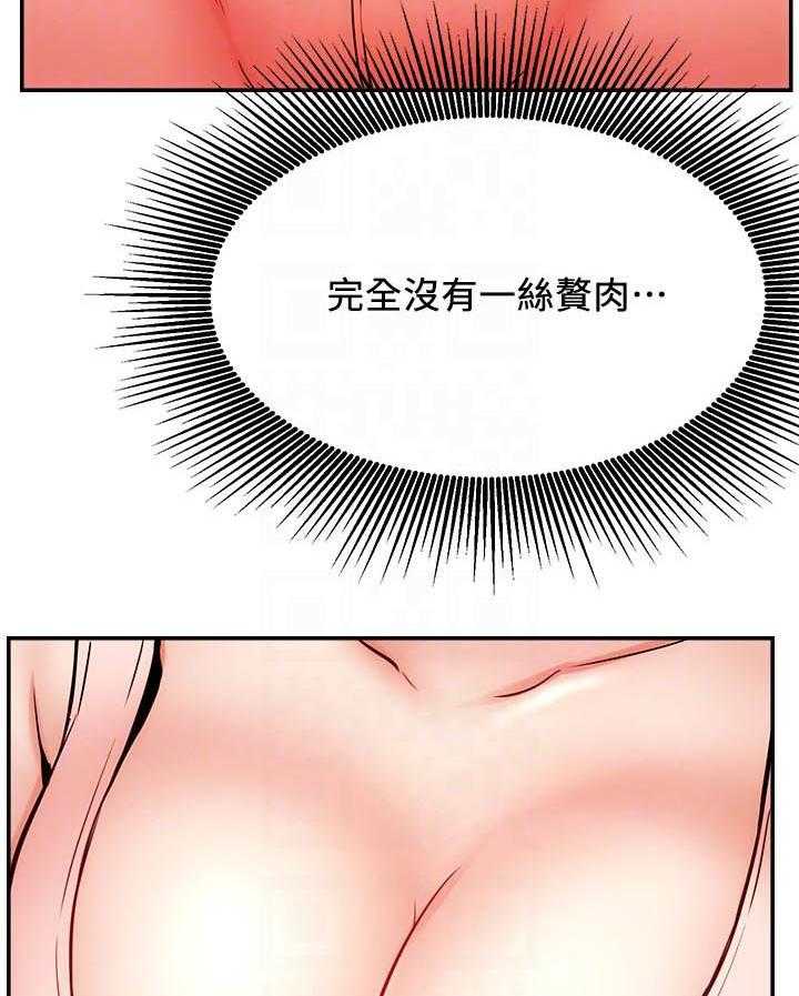 《男主播》第103话 103 第2页