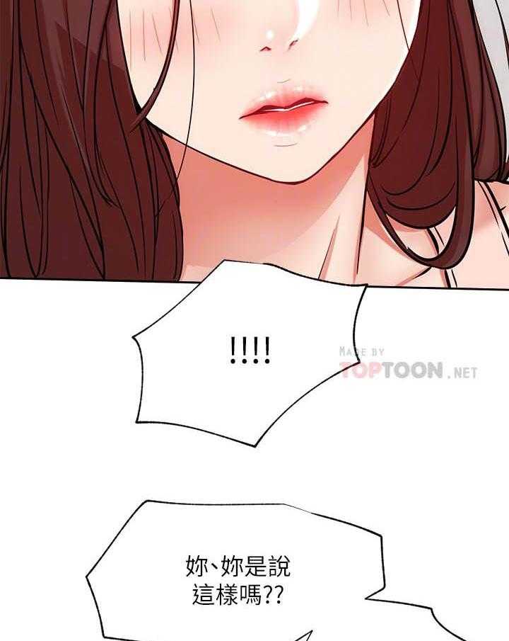 《男主播》第103话 103 第5页